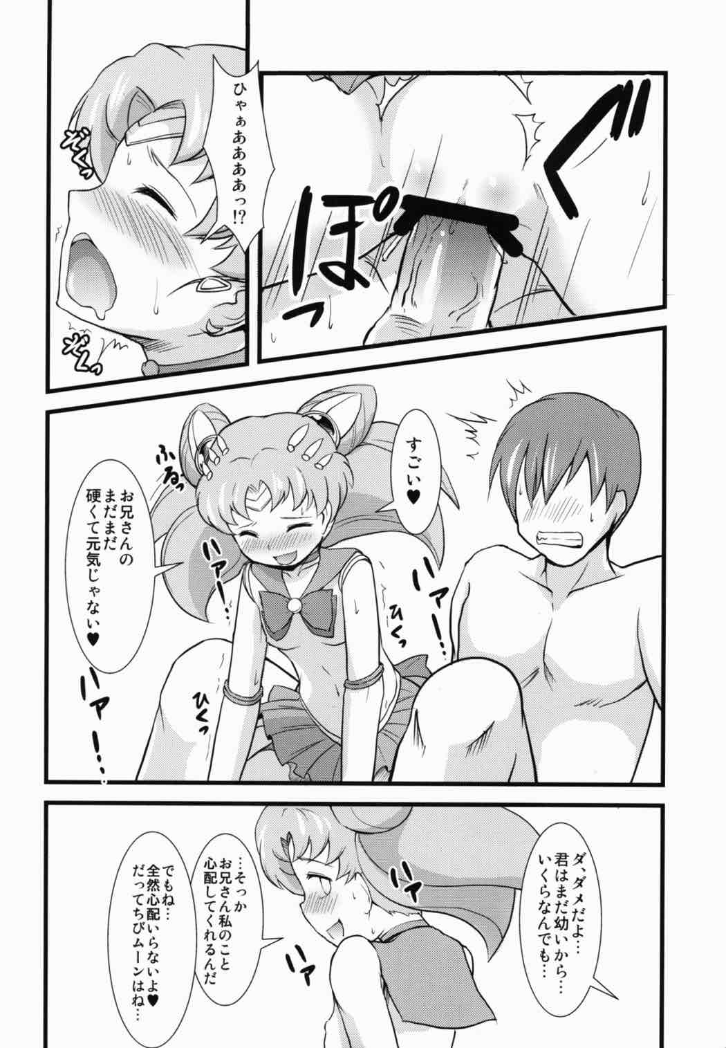 Please Love Us 15ページ