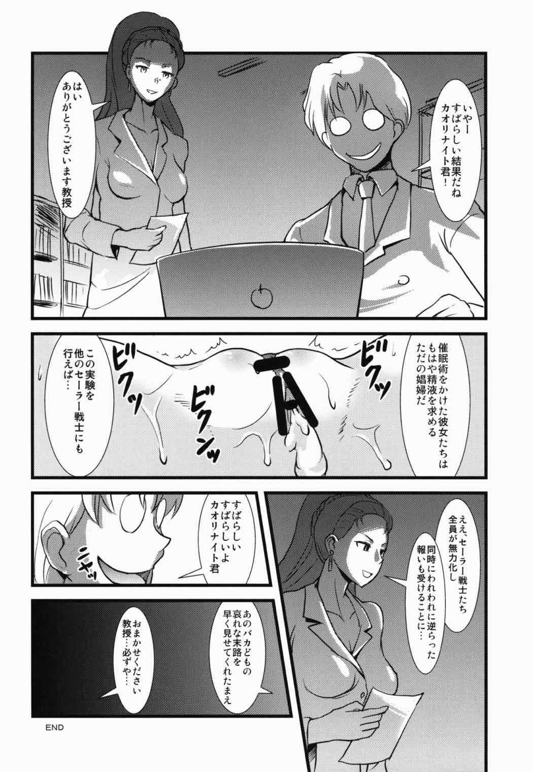 Please Love Us 19ページ