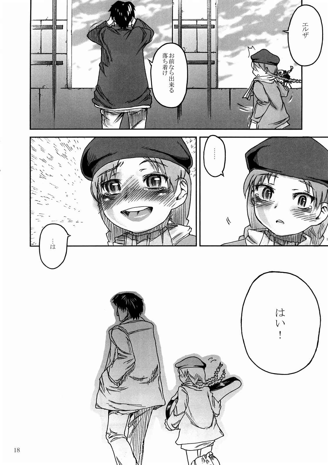 BITTER 17ページ