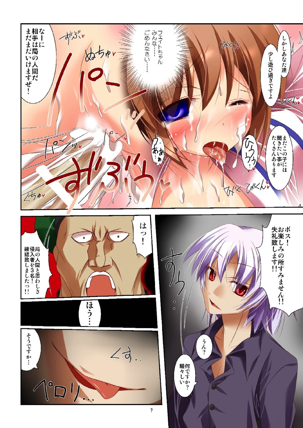 ねこなの ♯07 5ページ