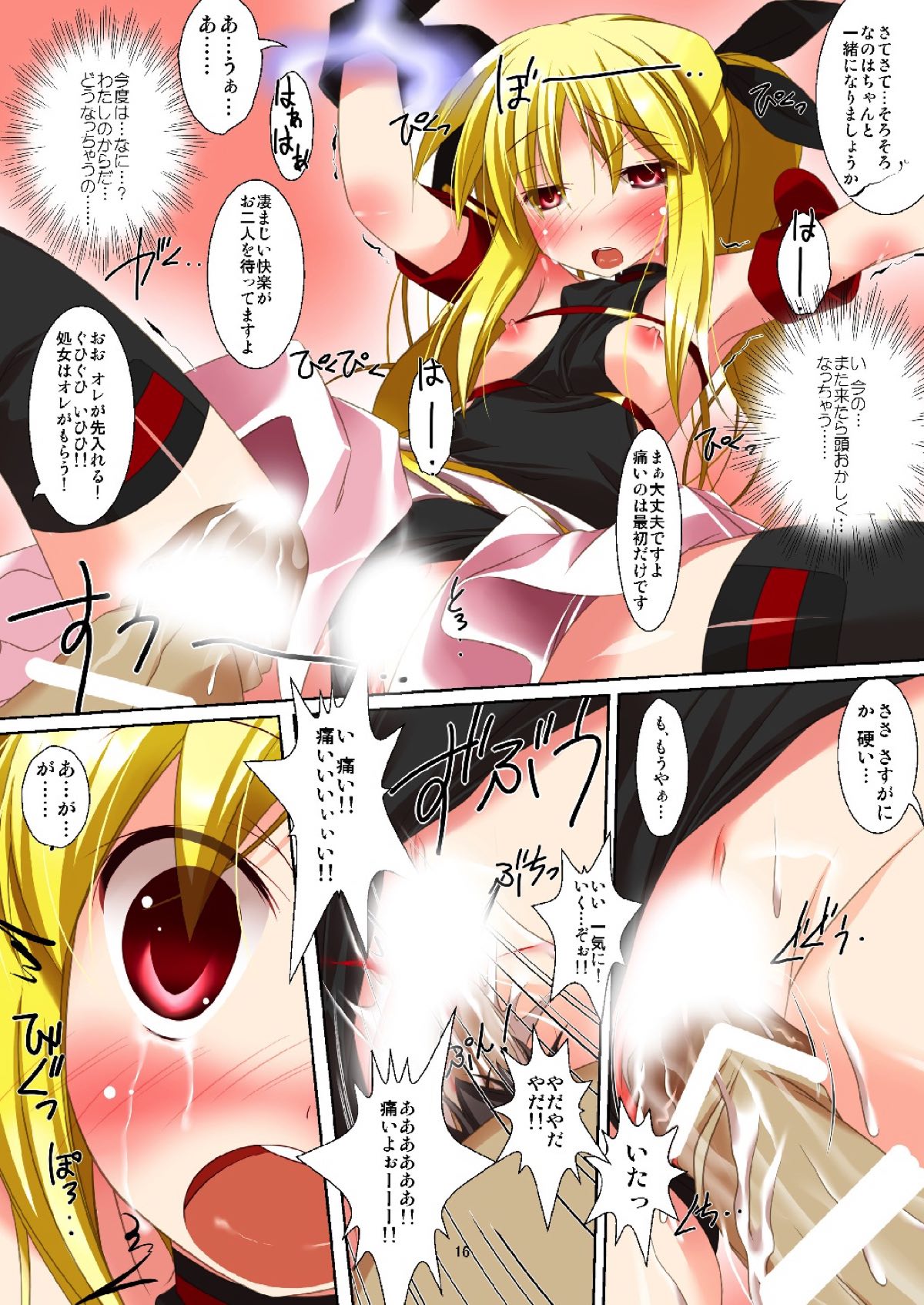 ねこなの ♯07 14ページ