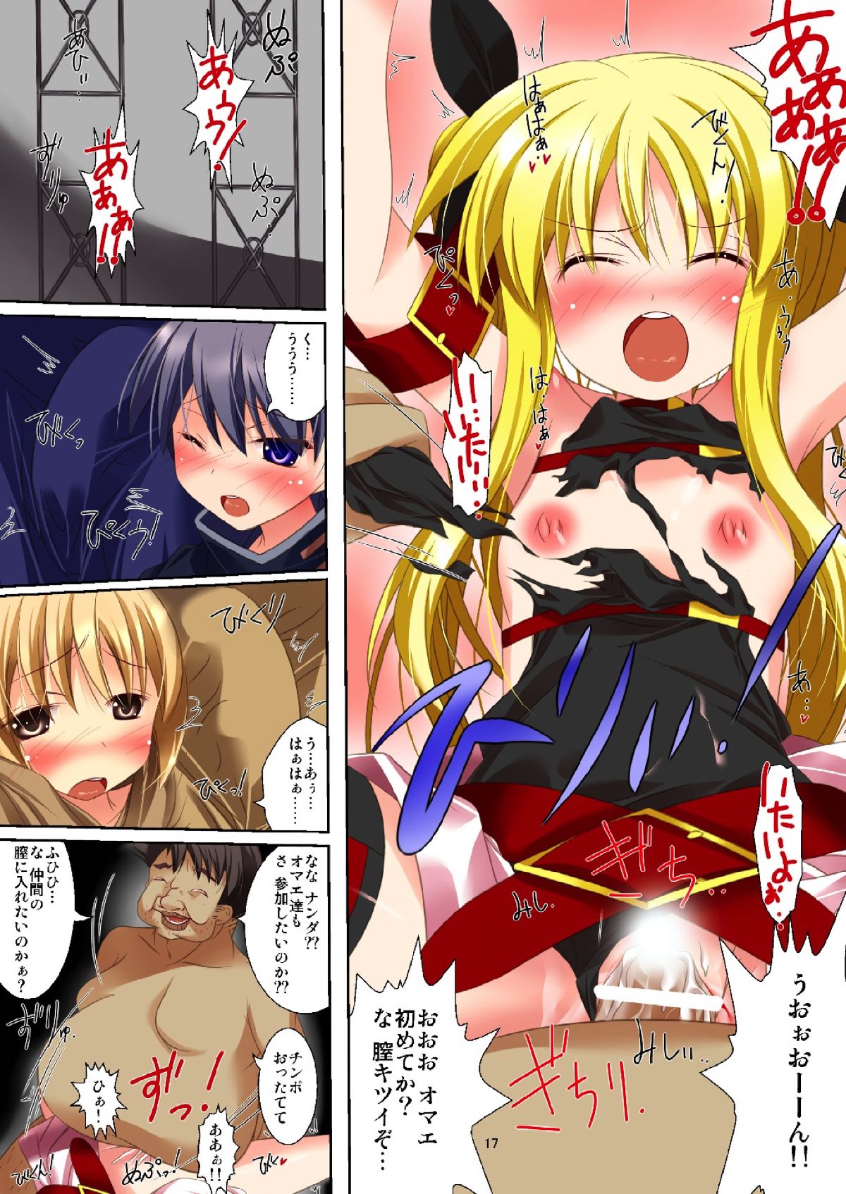 ねこなの ♯07 15ページ