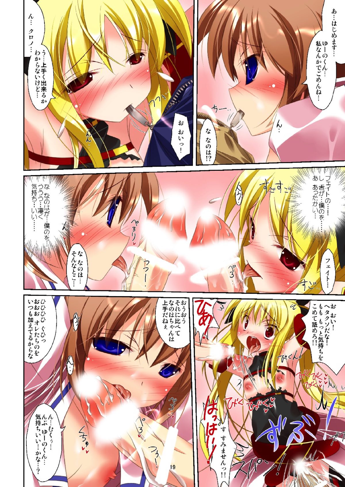 ねこなの ♯07 17ページ
