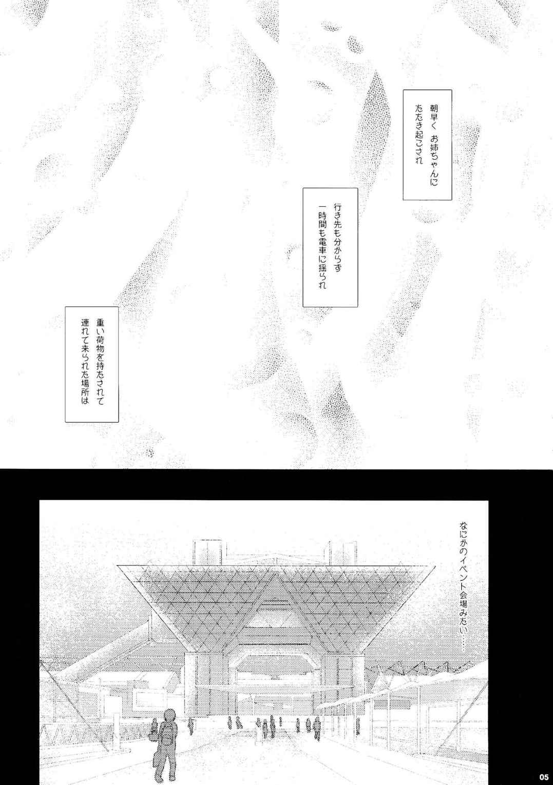初出航でこんな目に! ボクは今日から島風くん 2ページ