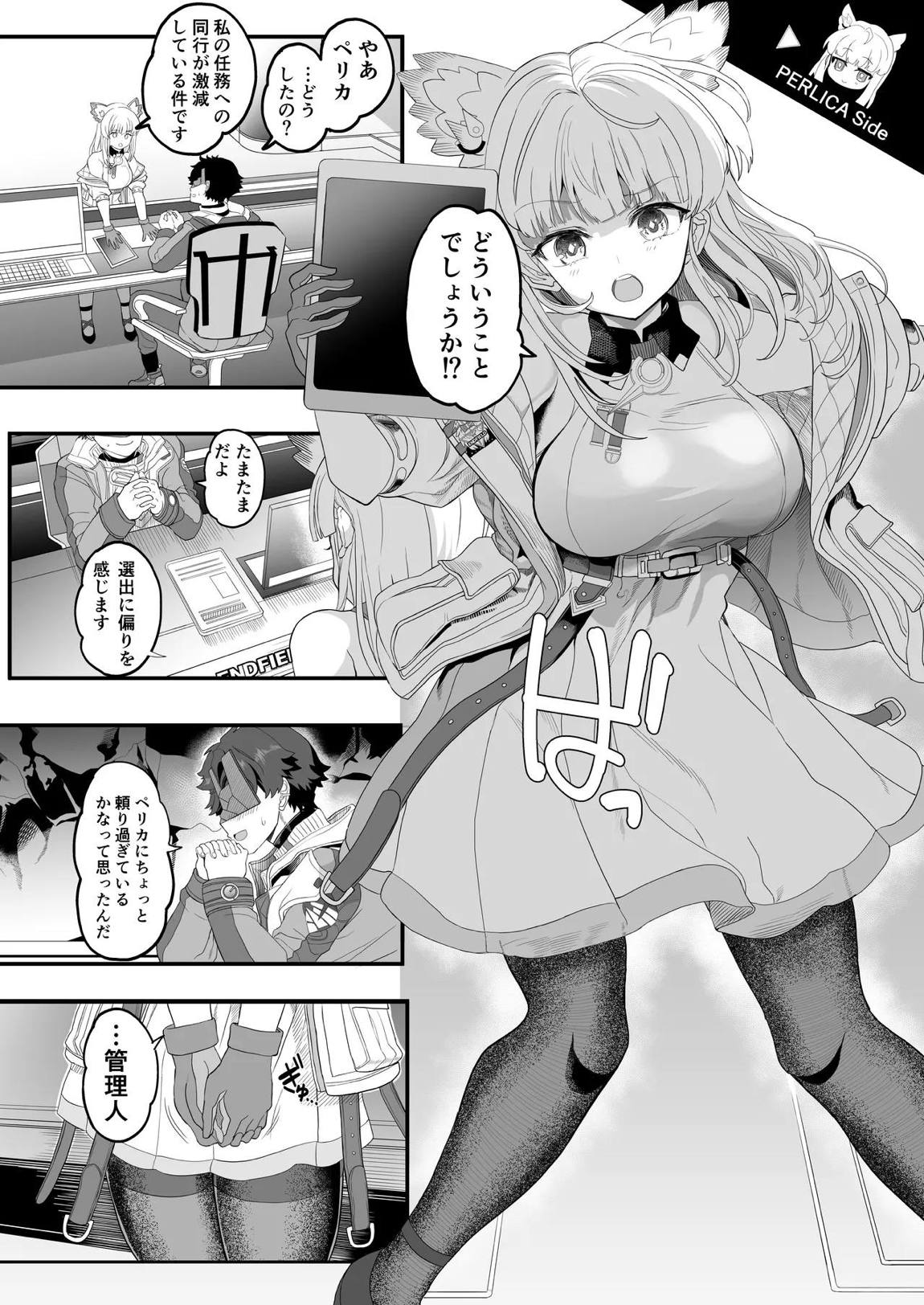 終末地の過ごし方 10ページ