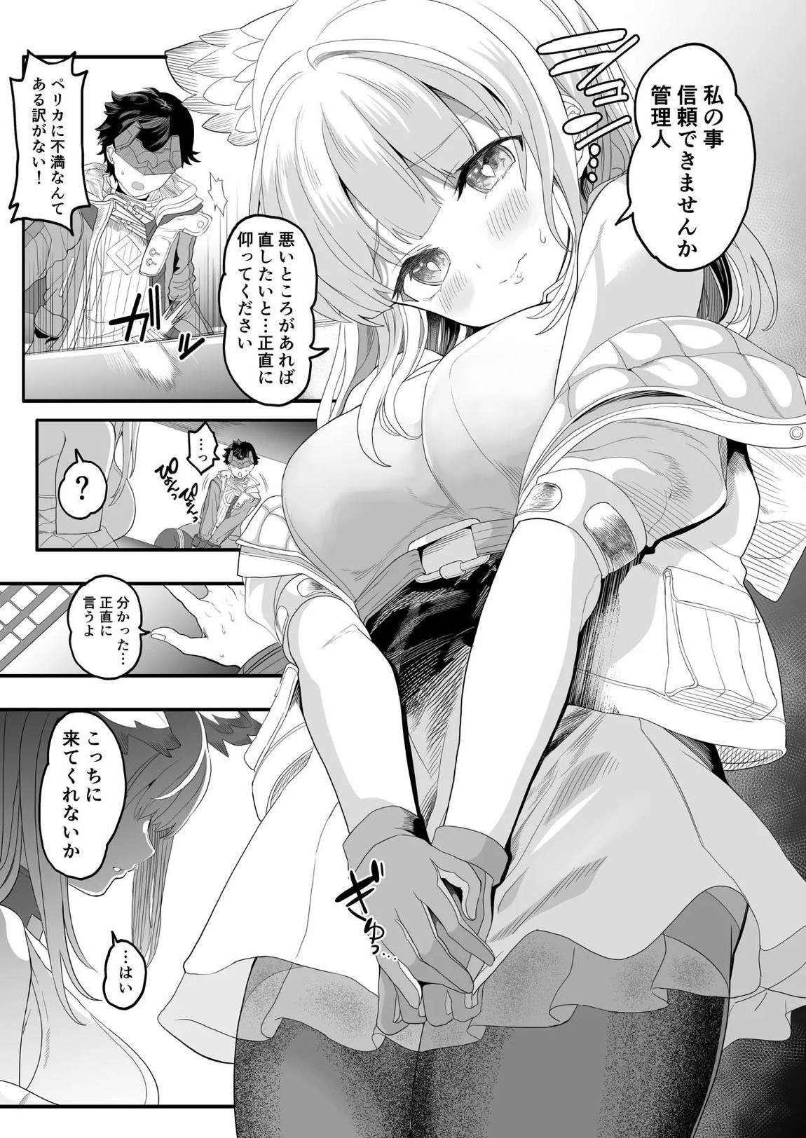 終末地の過ごし方 11ページ