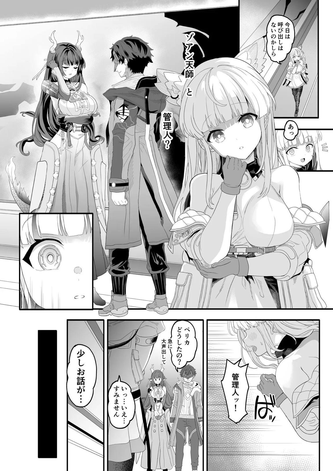 終末地の過ごし方 22ページ