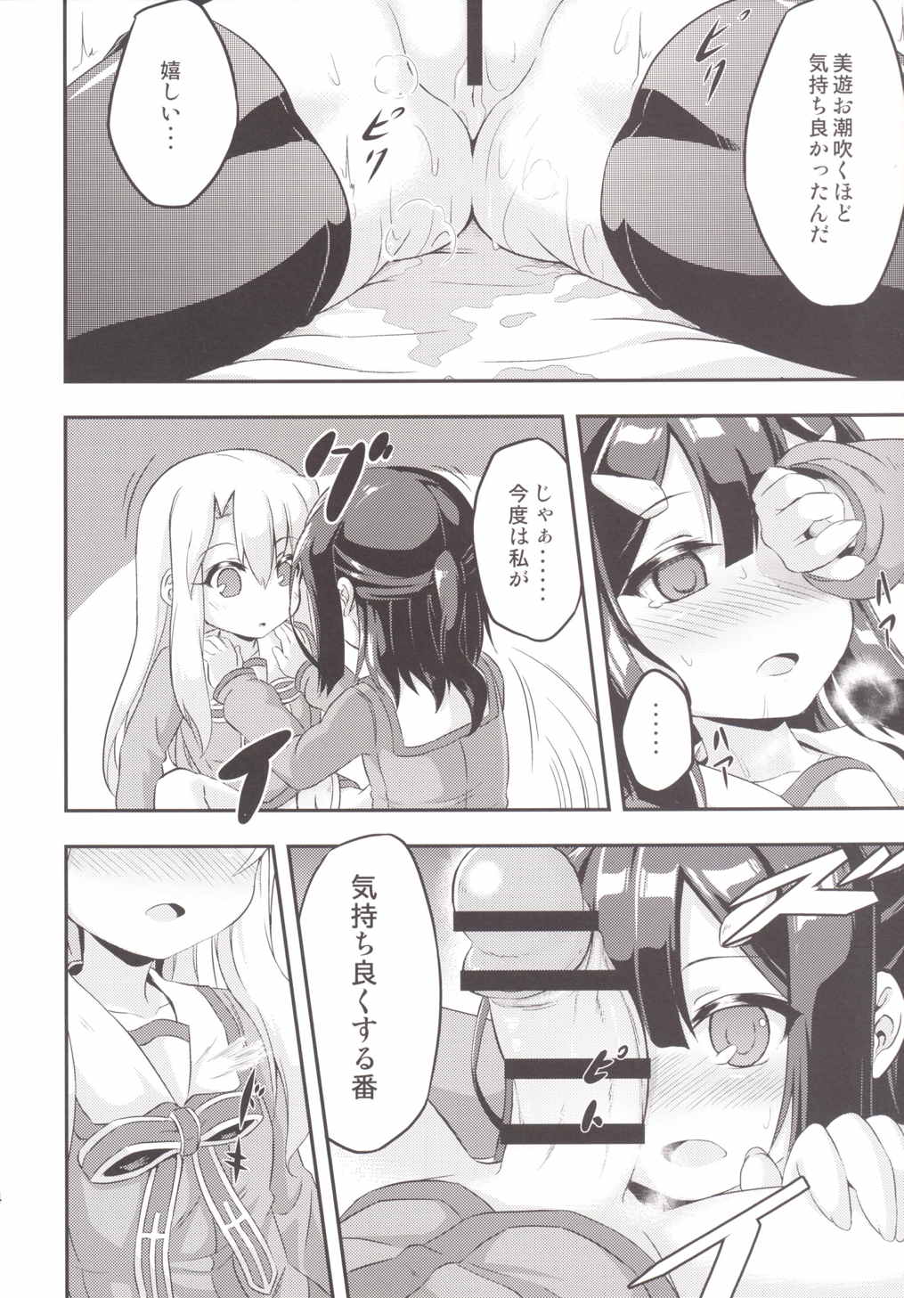 ろり＆ふた Vol.2 13ページ