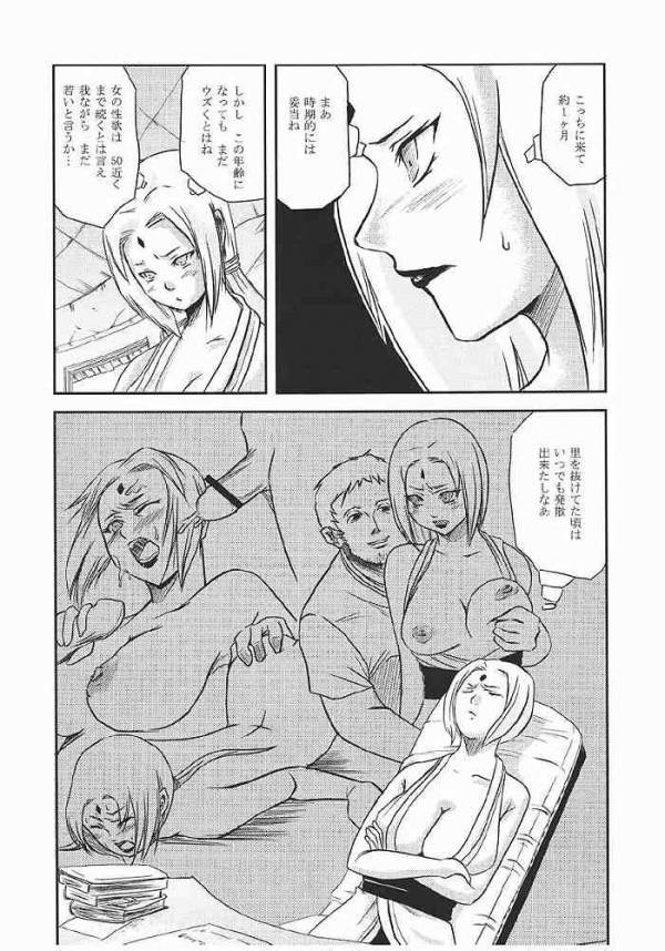 NOMERCY 2 3ページ