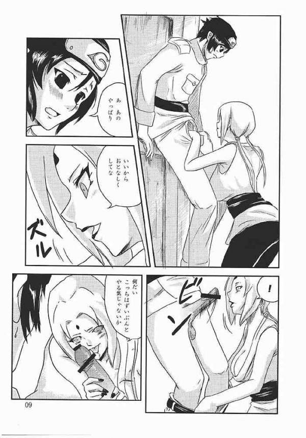 NOMERCY 2 6ページ