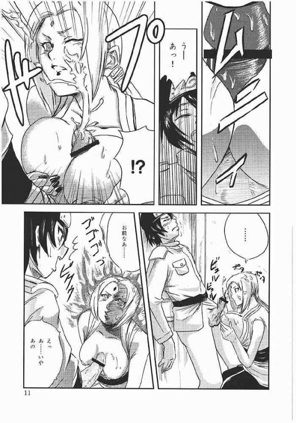 NOMERCY 2 8ページ