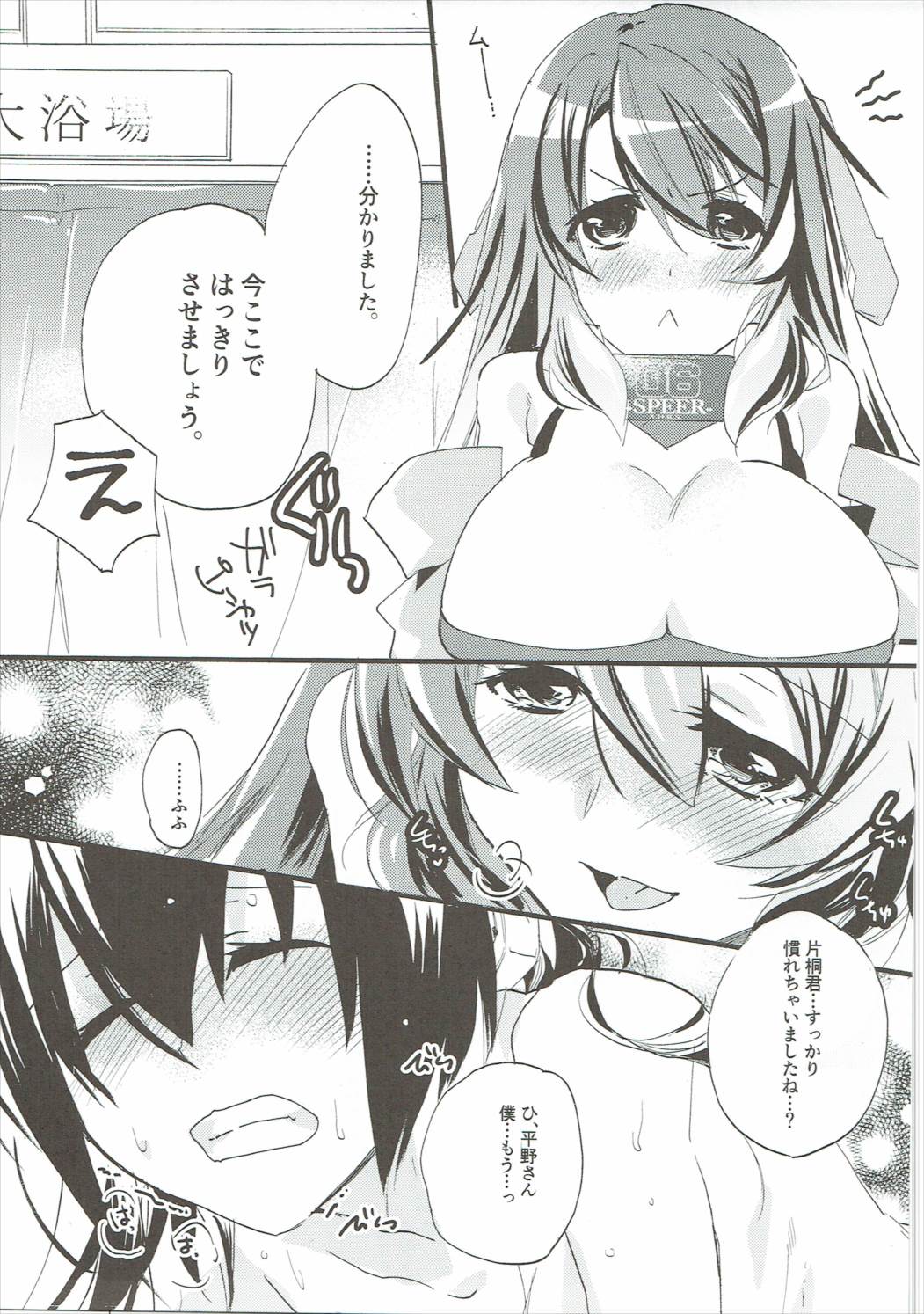 おいでよ！ ひらかたパーク 6ページ