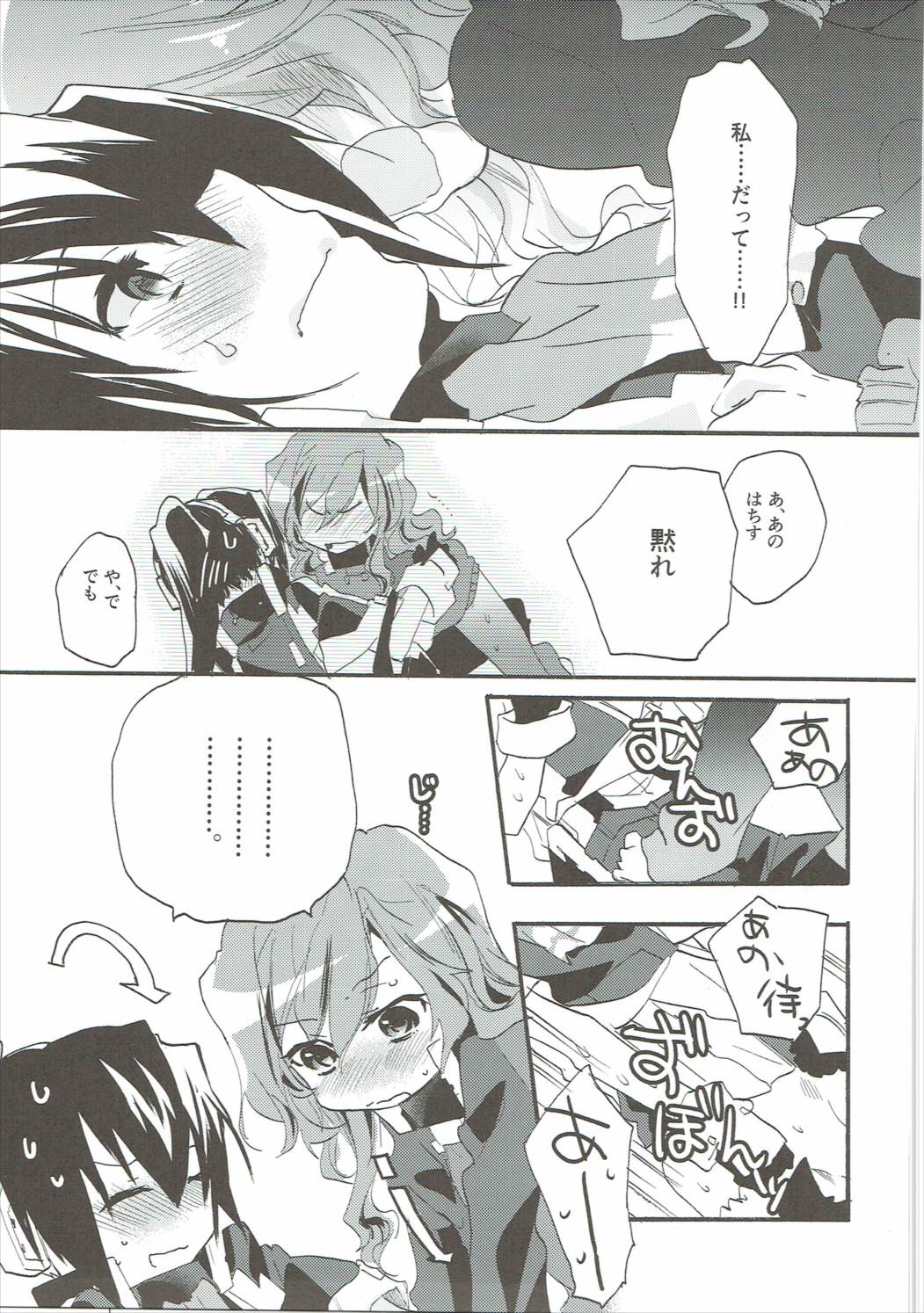 おいでよ！ ひらかたパーク 14ページ