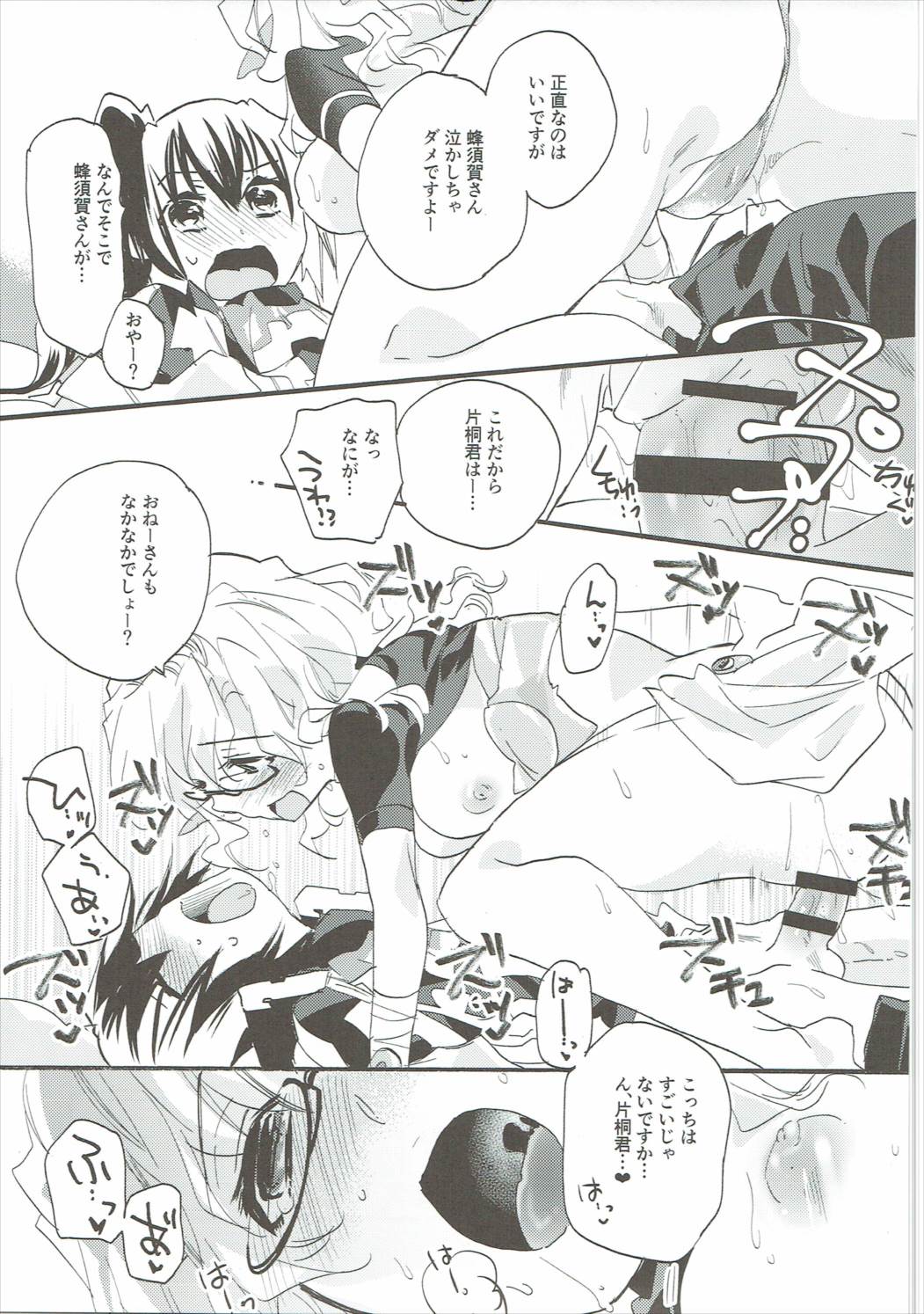 おいでよ！ ひらかたパーク 30ページ