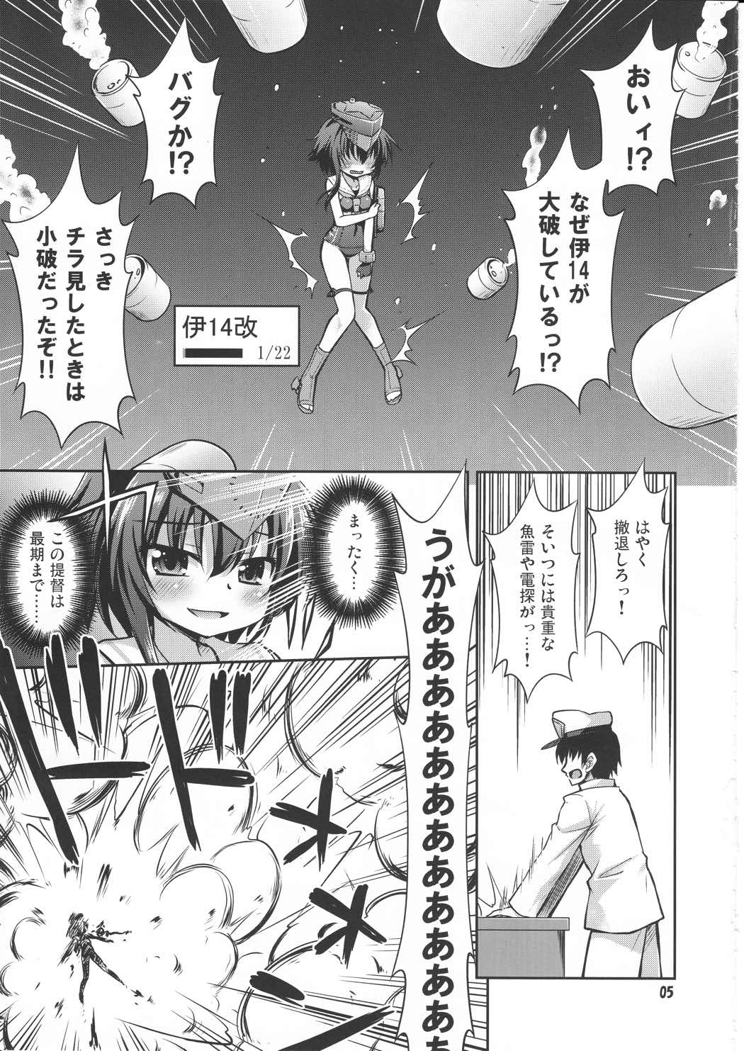 深海二堕チル二人 4ページ