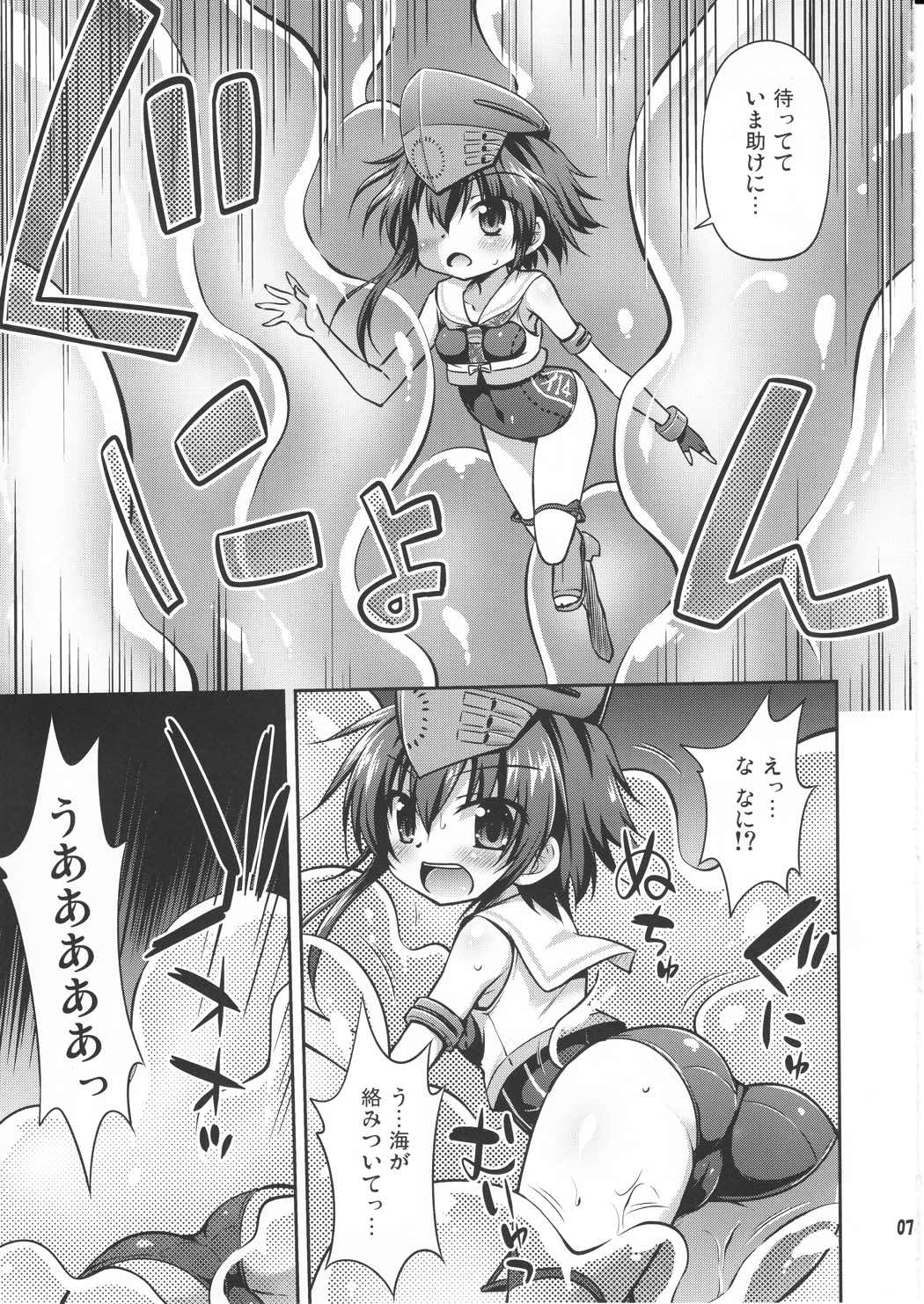 深海二堕チル二人 6ページ