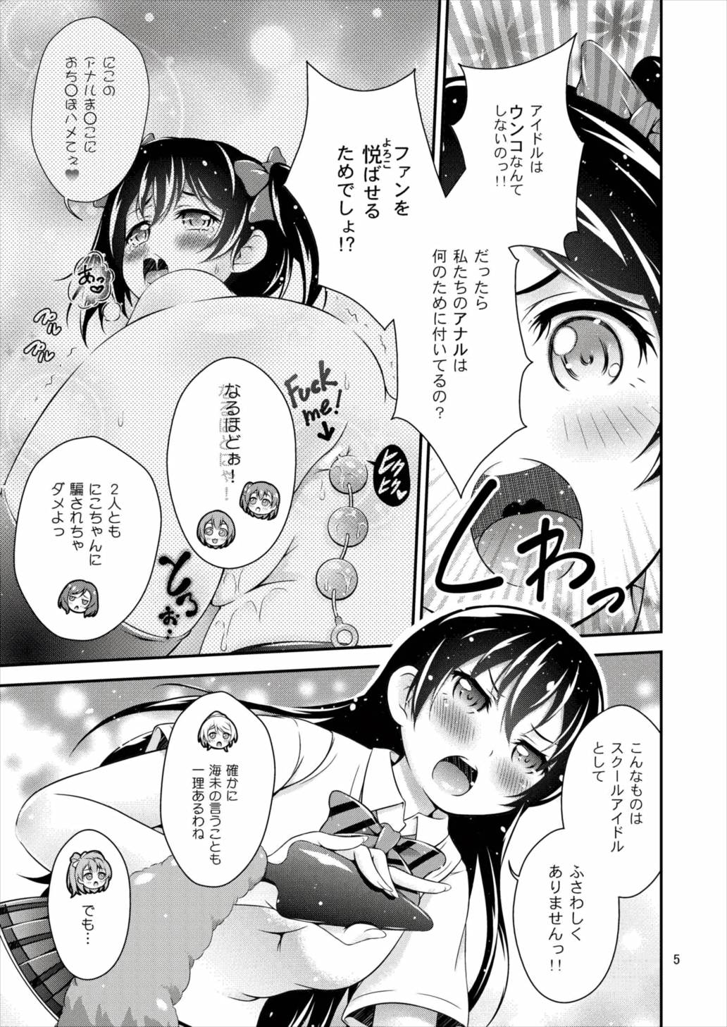 Halloween Wonderland 4ページ