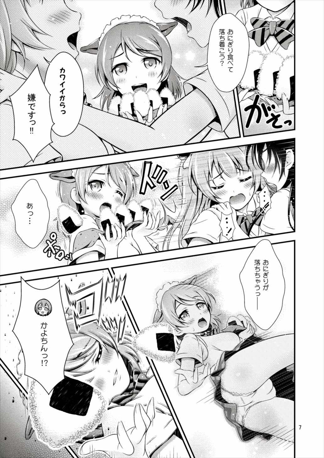 Halloween Wonderland 6ページ