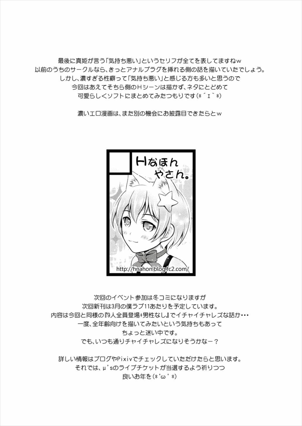 Halloween Wonderland 24ページ
