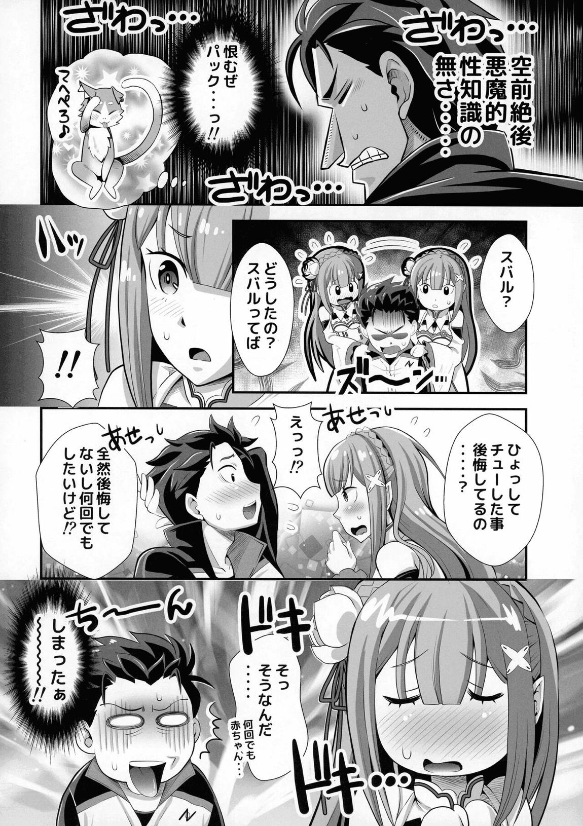 Re：ゼロなメイドさん VOL3 完成版 4ページ