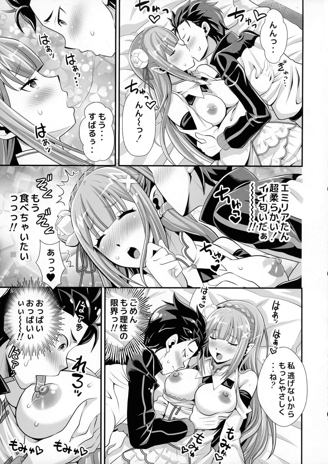 Re：ゼロなメイドさん VOL3 完成版 17ページ