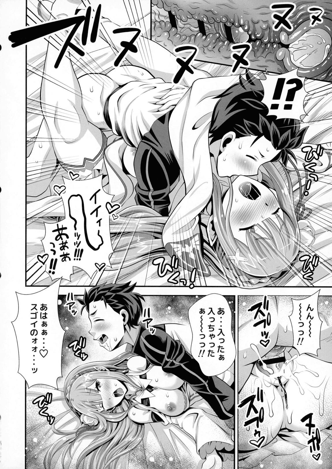 Re：ゼロなメイドさん VOL3 完成版 22ページ