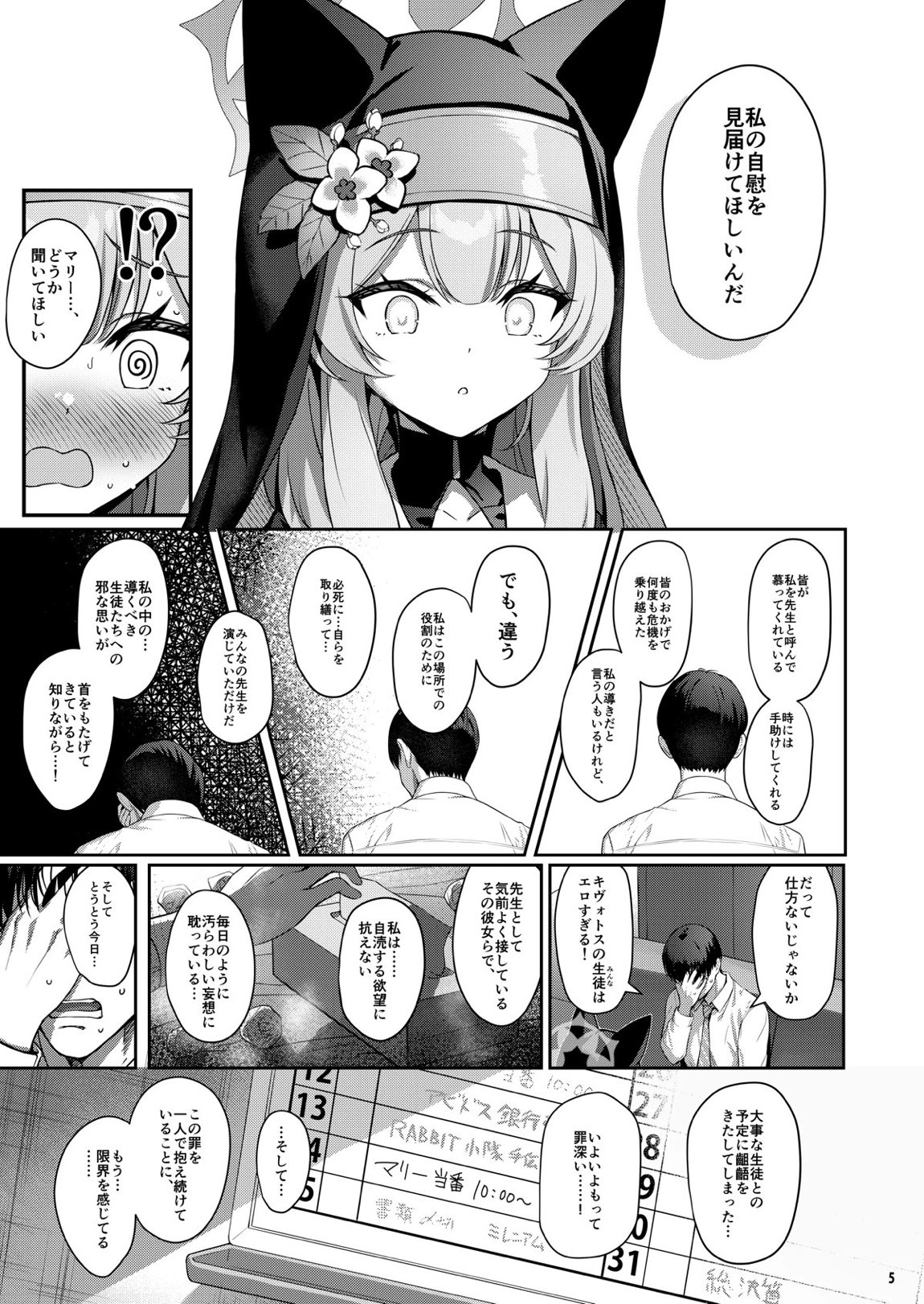 伊ダ落 4ページ