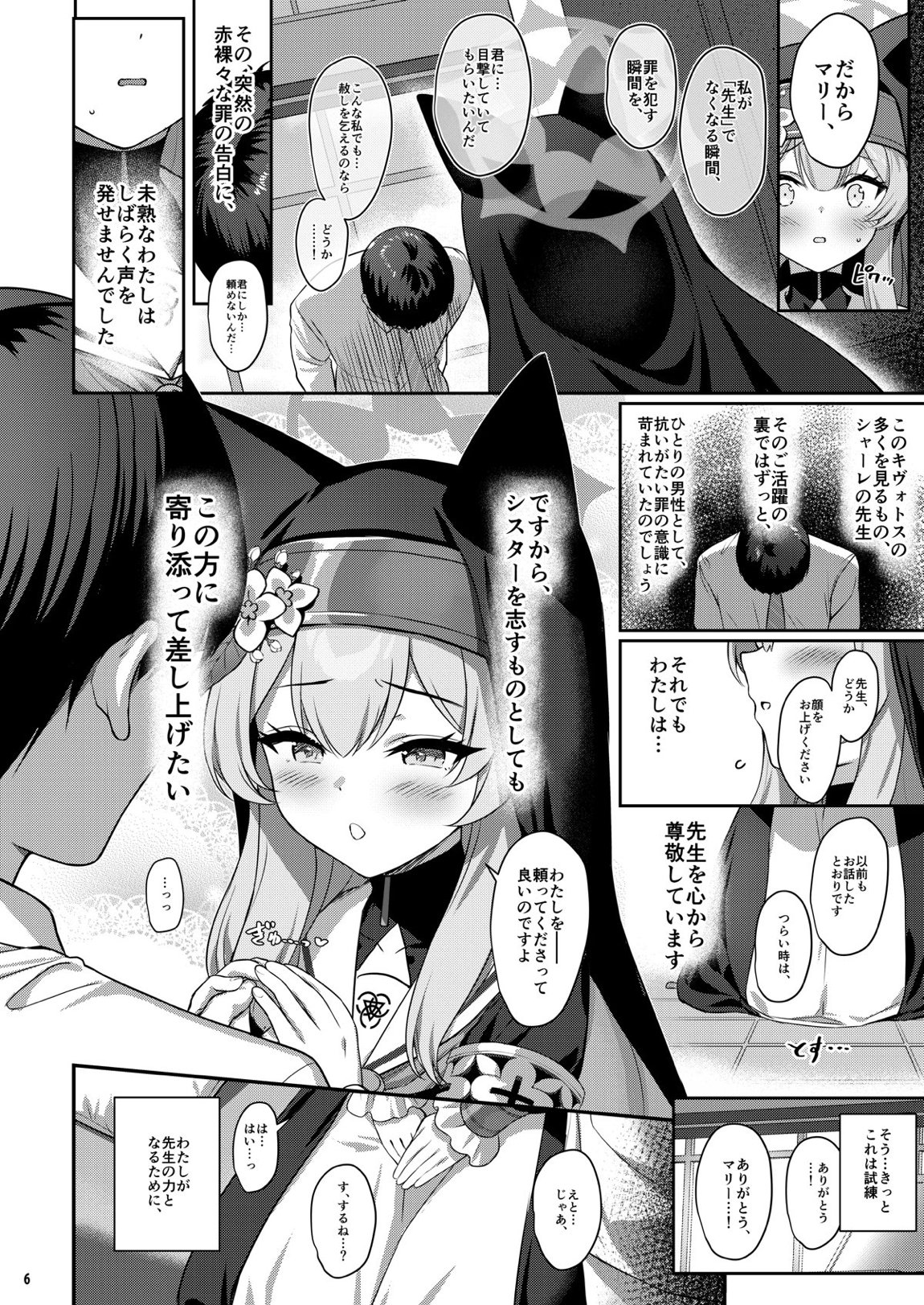 伊ダ落 5ページ