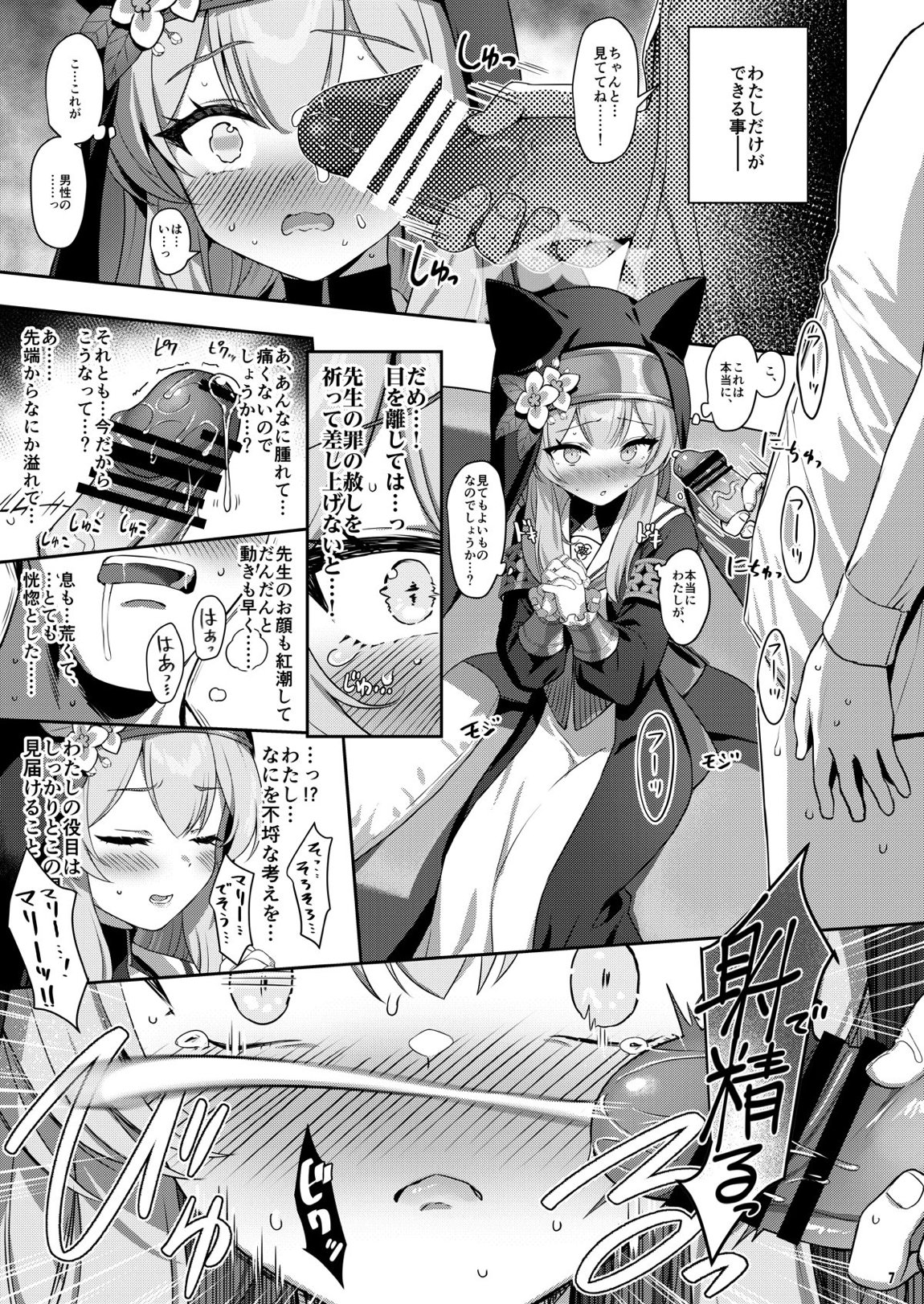 伊ダ落 6ページ