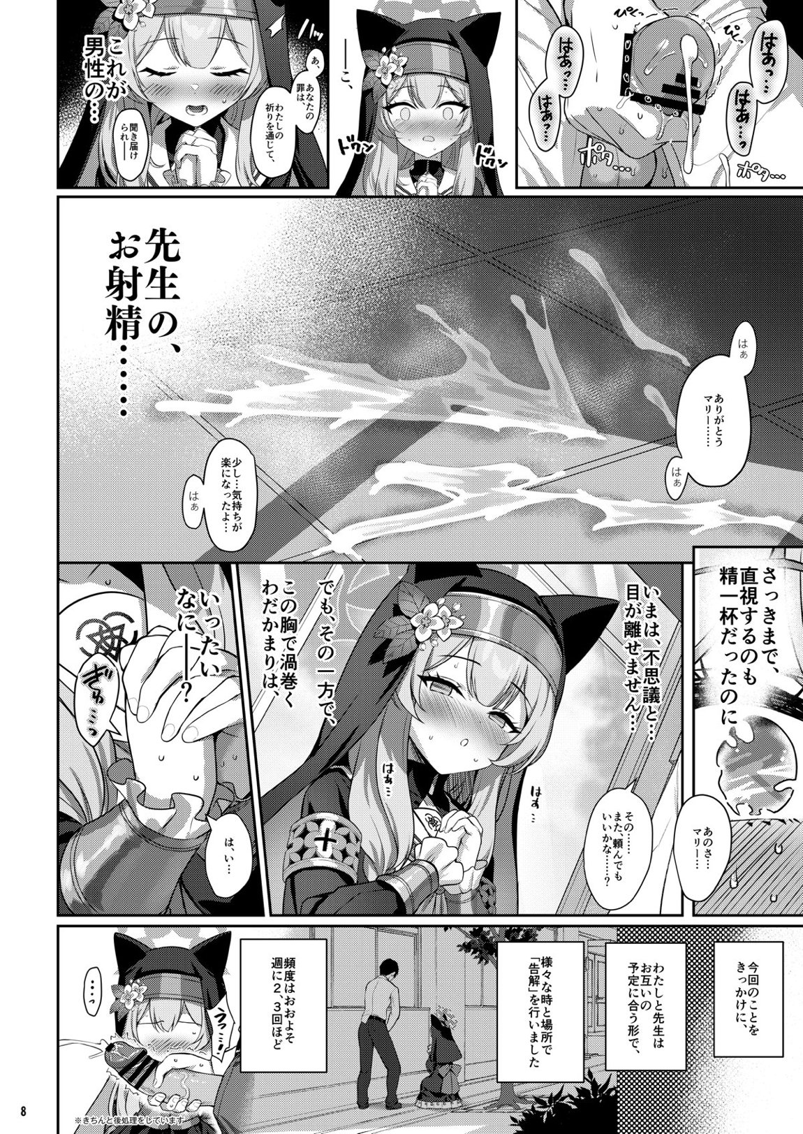伊ダ落 7ページ