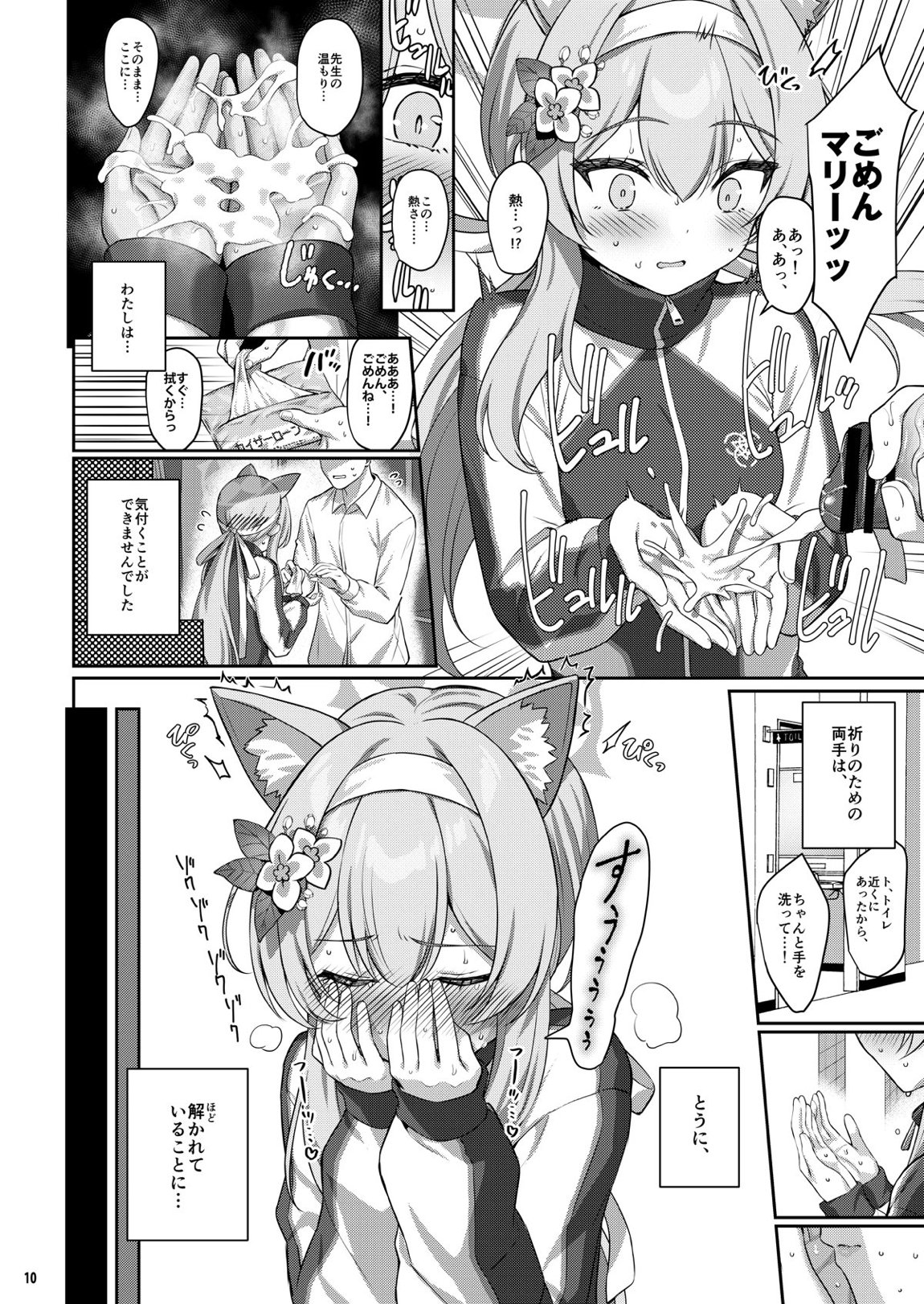 伊ダ落 9ページ