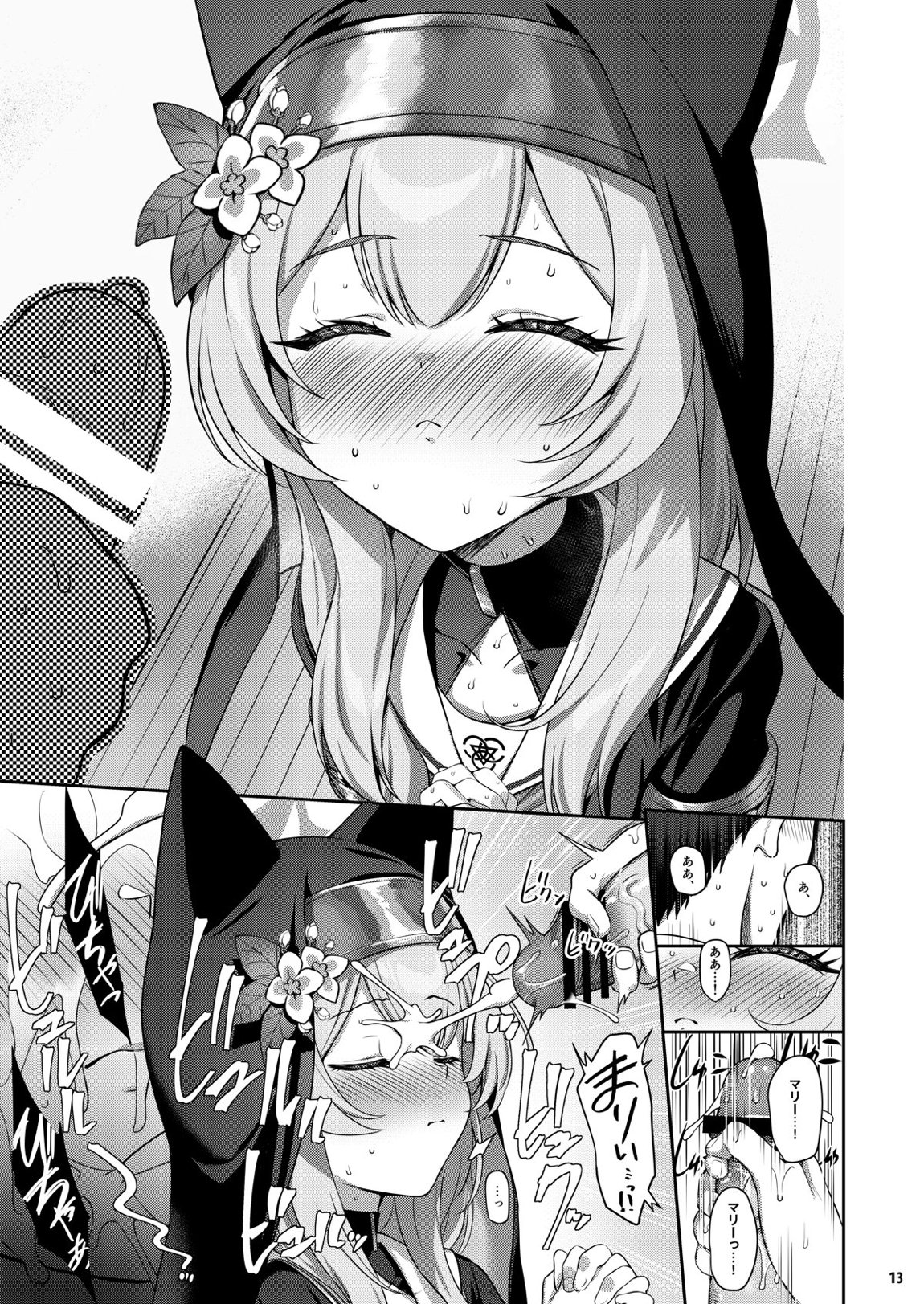 伊ダ落 12ページ