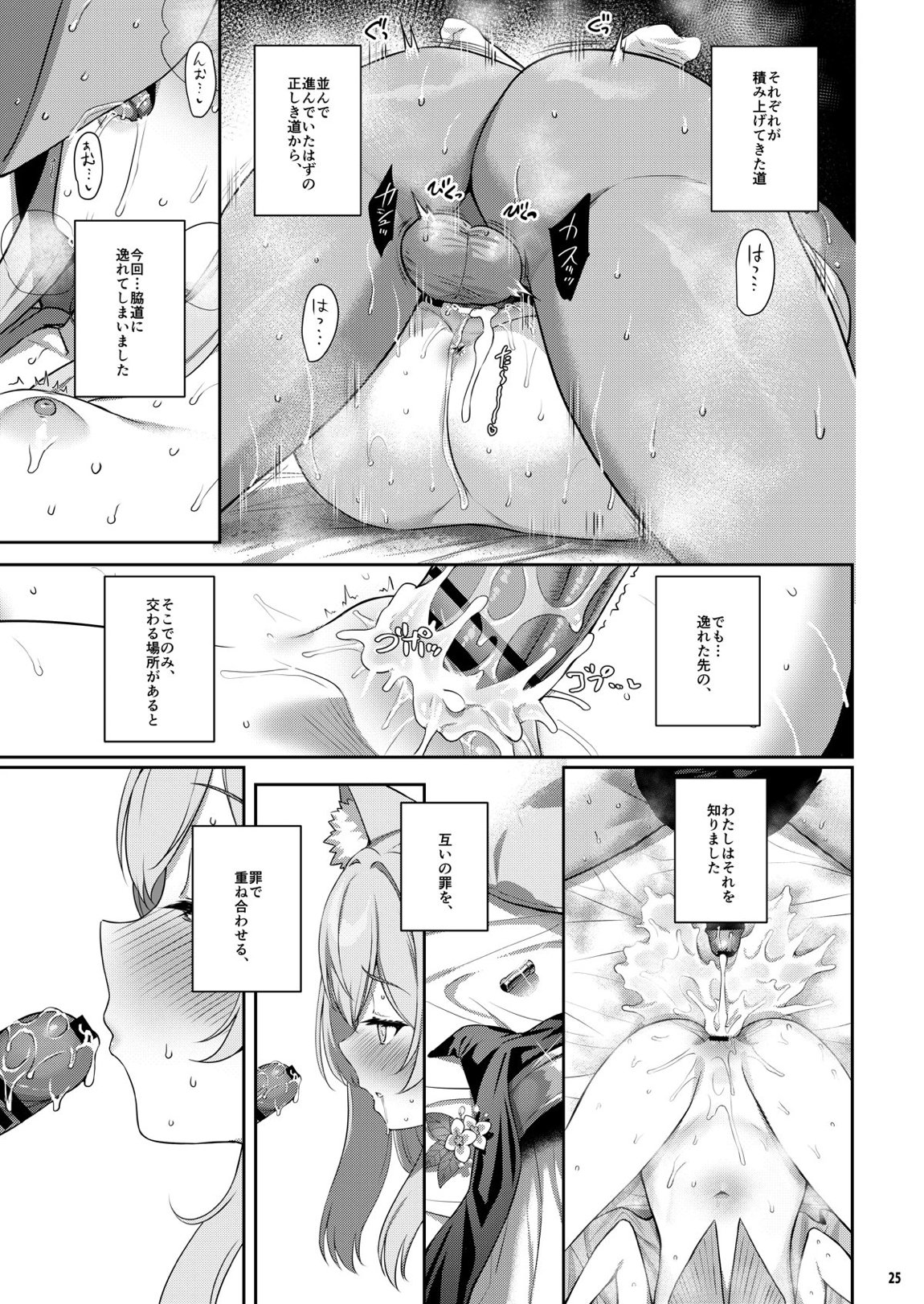 伊ダ落 24ページ