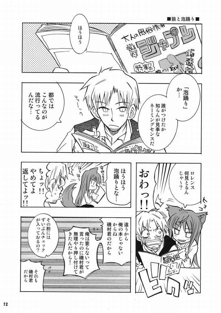 SPICE☆GIRL 11ページ
