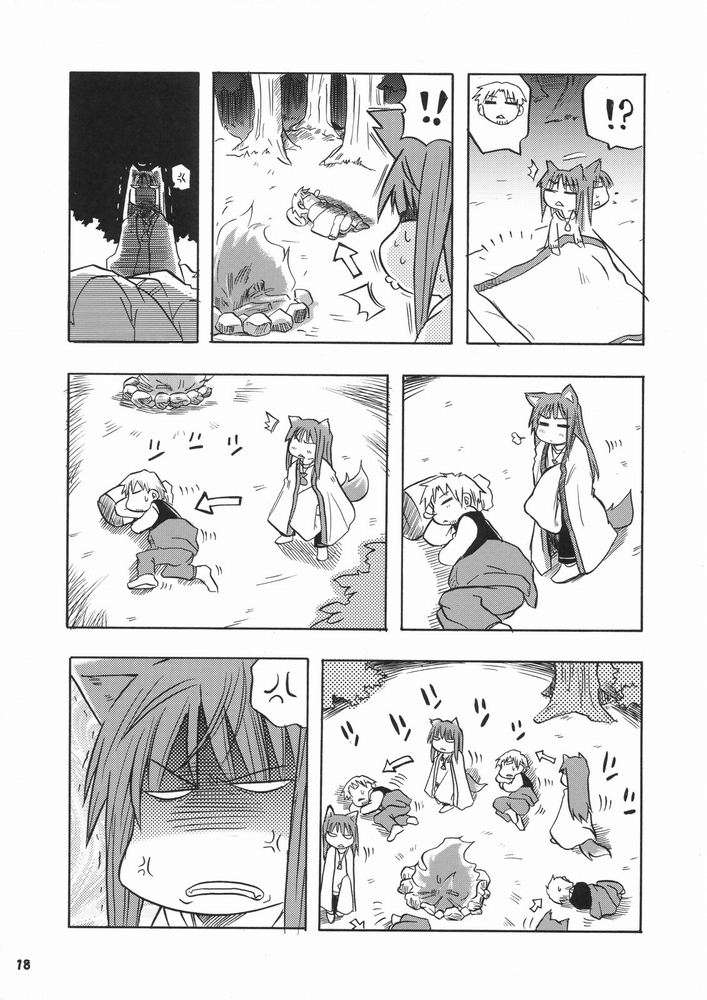 SPICE☆GIRL 17ページ