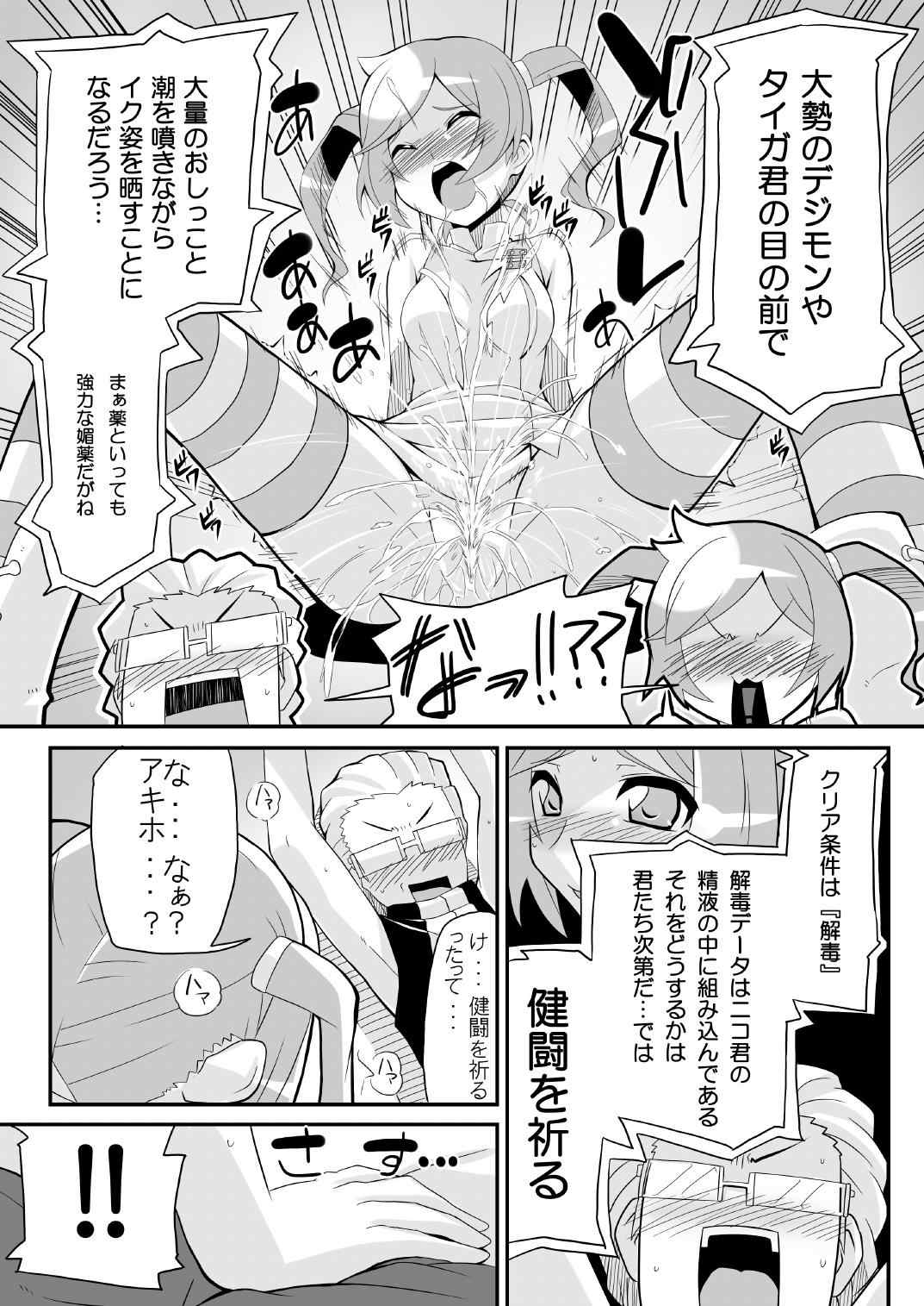 リ アキホ リナタイズ エロード 5ページ