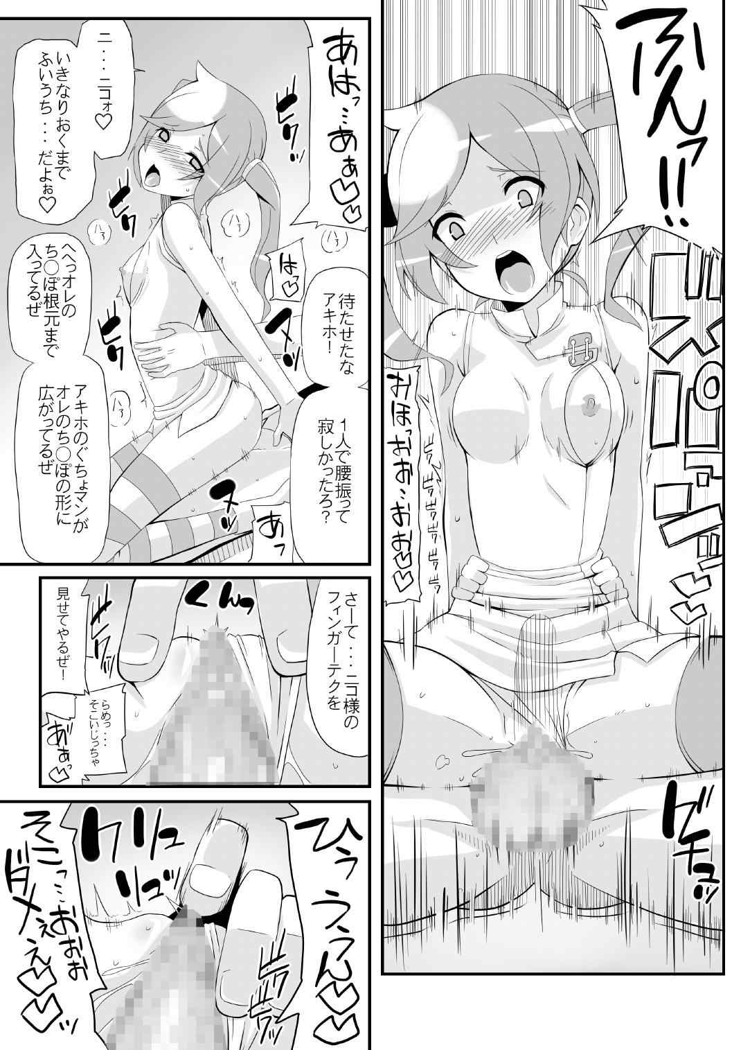 リ アキホ リナタイズ エロード 13ページ