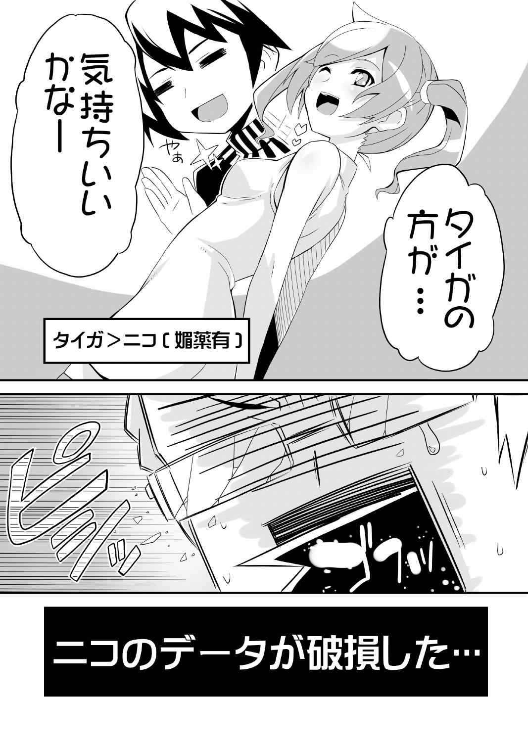 リ アキホ リナタイズ エロード 16ページ