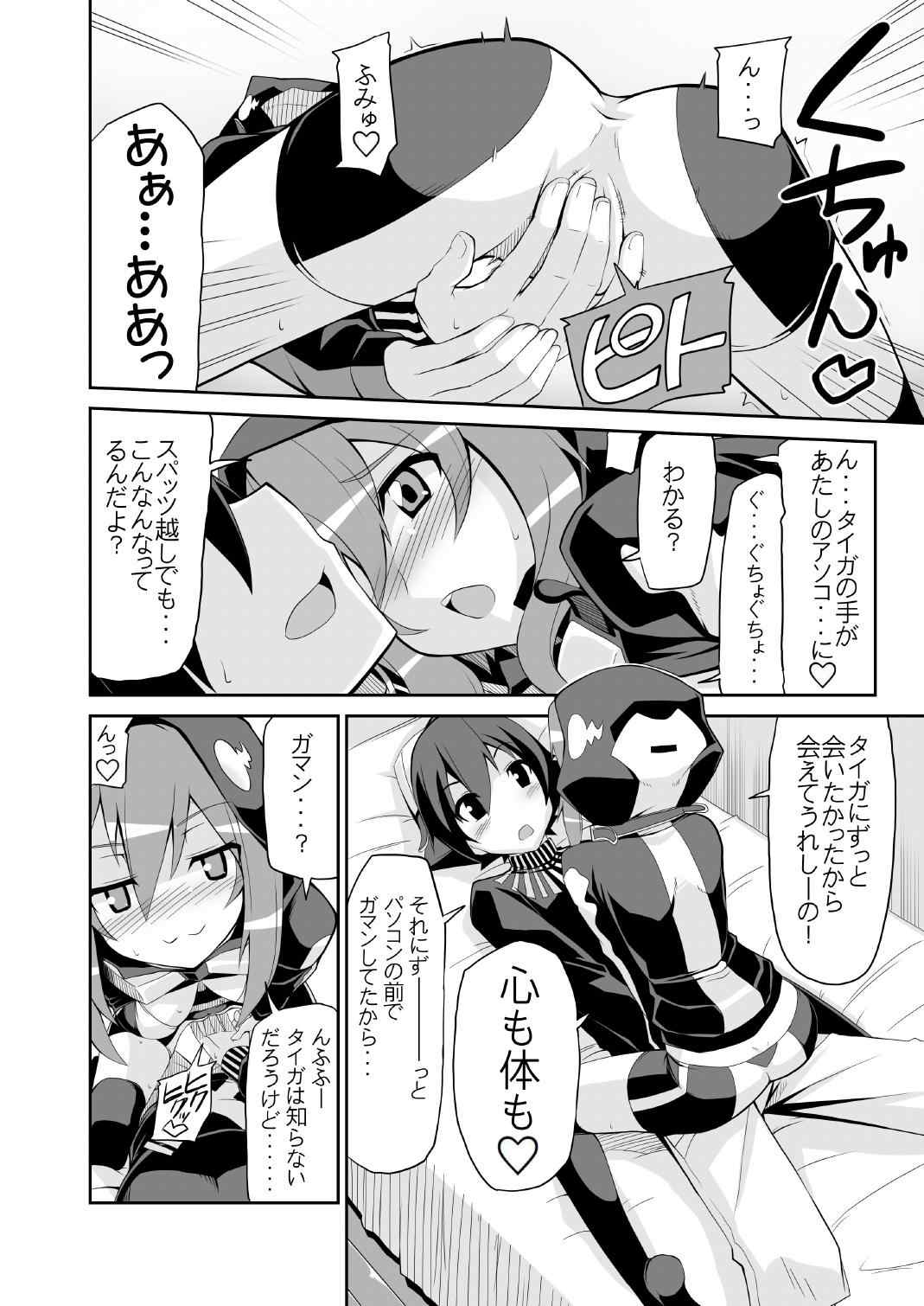 リ アキホ リナタイズ エロード 24ページ