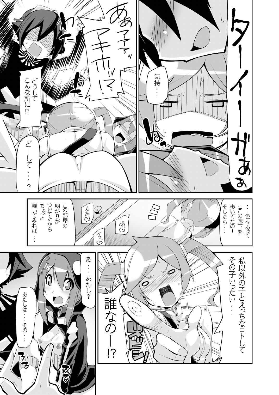 リ アキホ リナタイズ エロード 33ページ