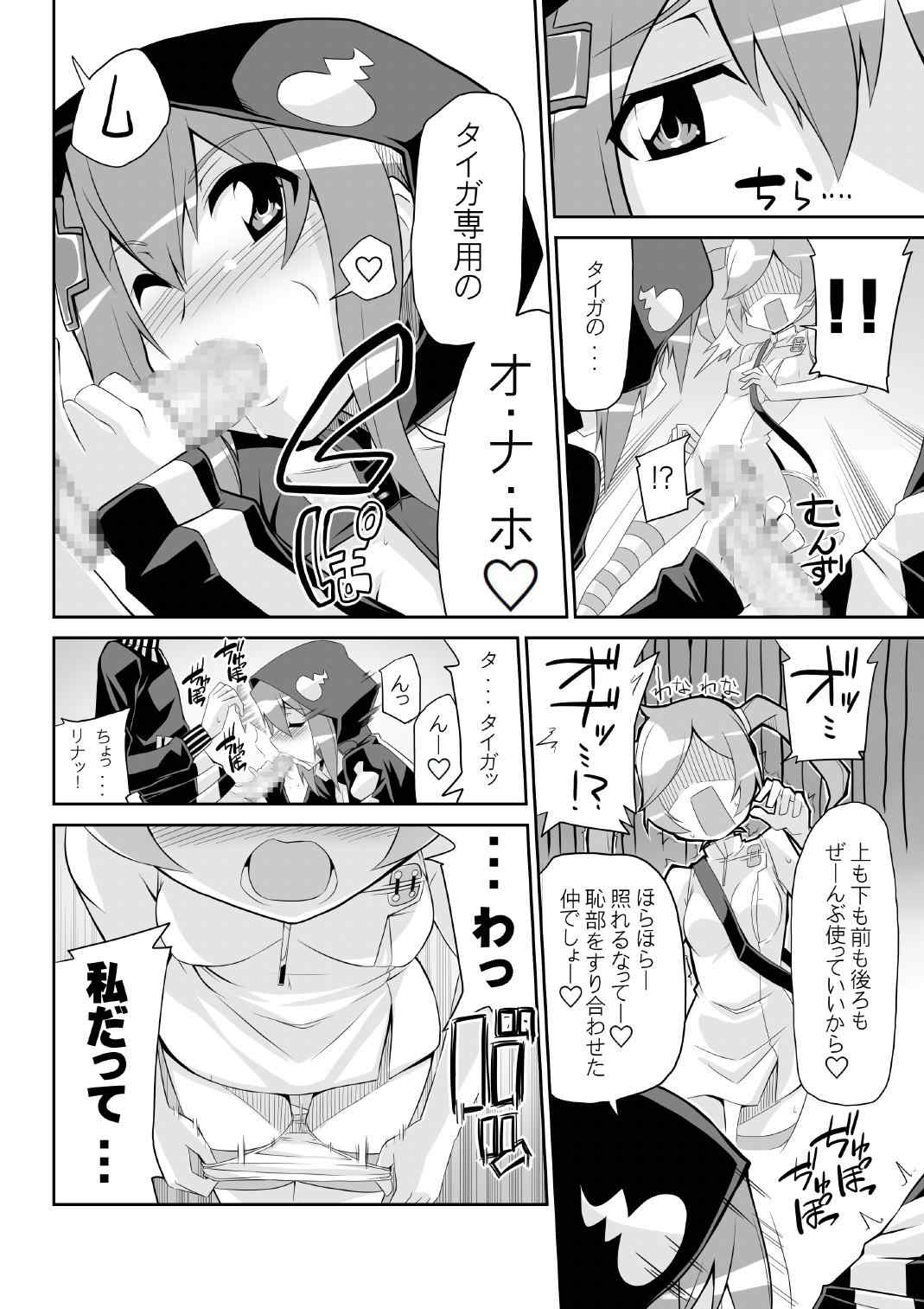 リ アキホ リナタイズ エロード 34ページ