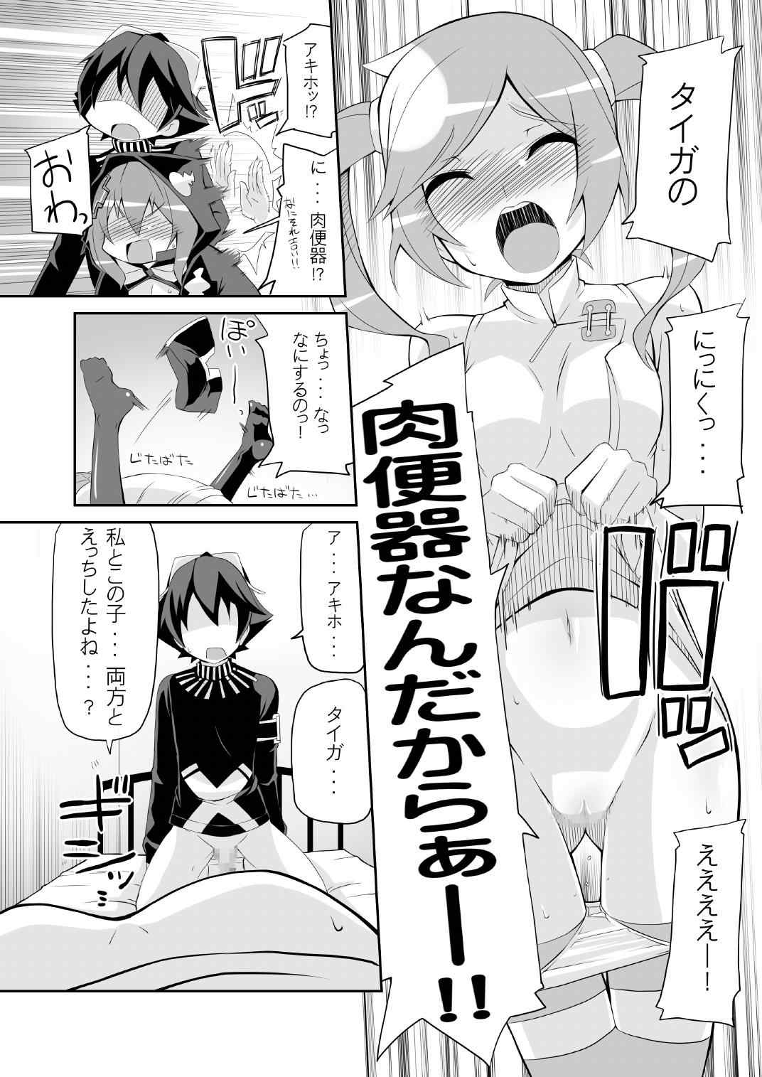 リ アキホ リナタイズ エロード 35ページ