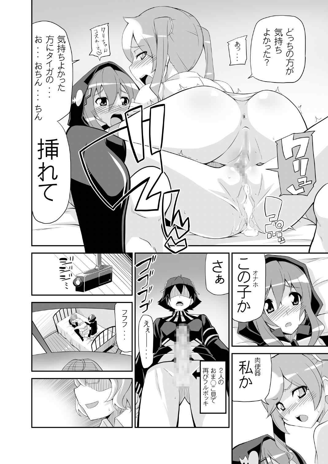 リ アキホ リナタイズ エロード 36ページ