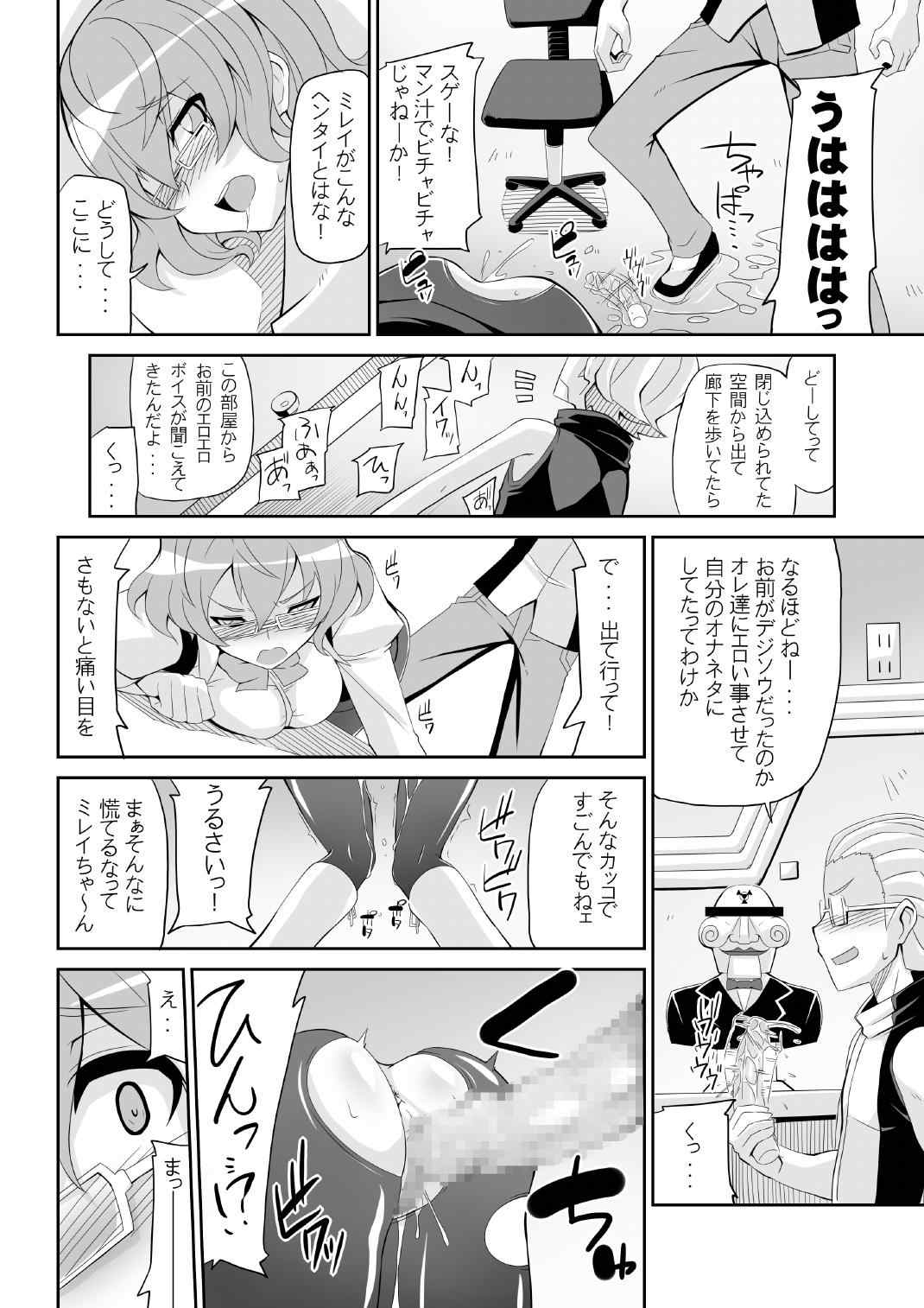 リ アキホ リナタイズ エロード 38ページ