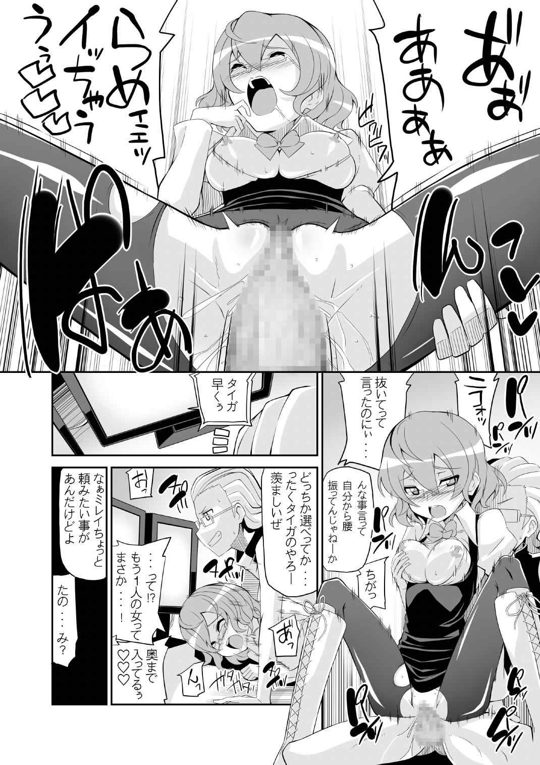 リ アキホ リナタイズ エロード 40ページ