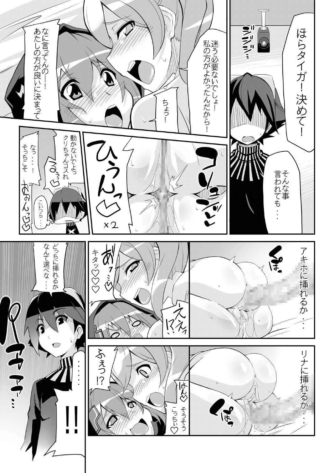 リ アキホ リナタイズ エロード 41ページ