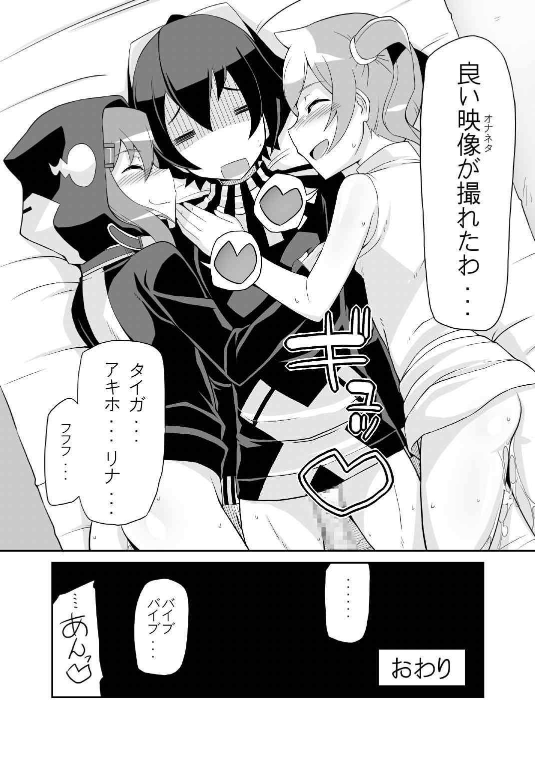 リ アキホ リナタイズ エロード 54ページ