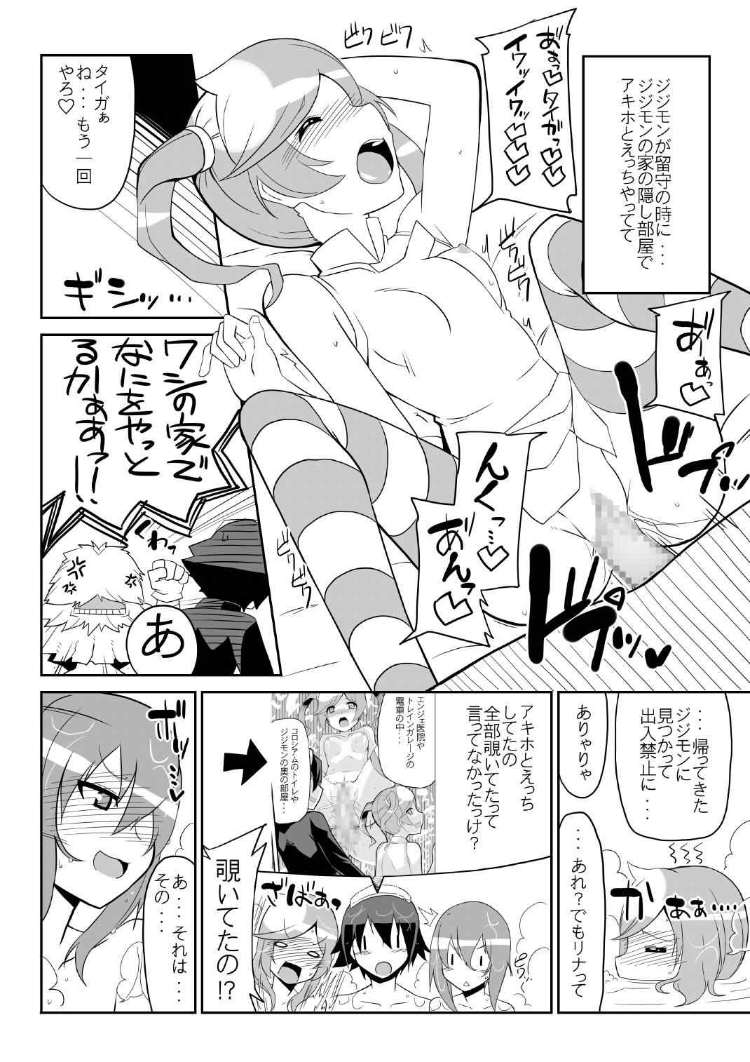 リ アキホ リナタイズ エロード 56ページ