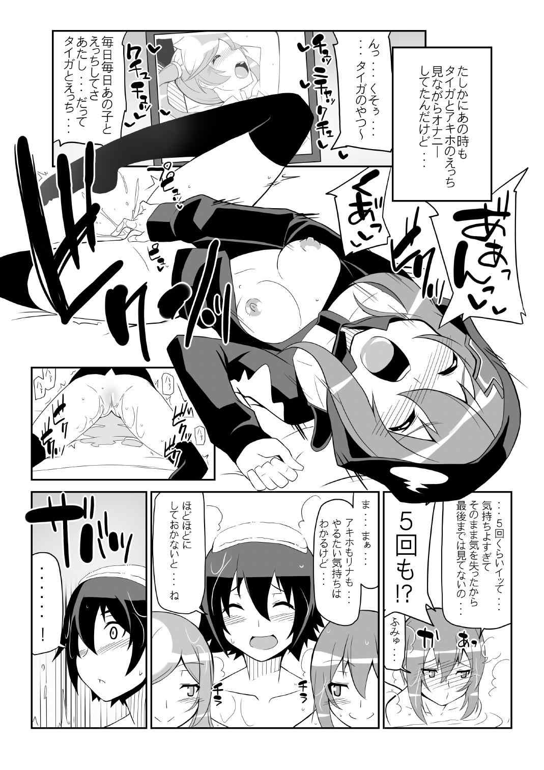 リ アキホ リナタイズ エロード 57ページ
