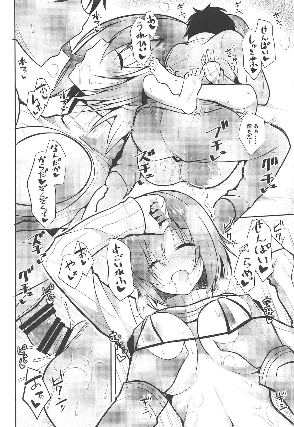甘いマシュマロ 19ページ